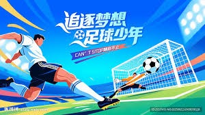 FIFA世界杯全新赛前仪式引发关注首发替补齐上阵